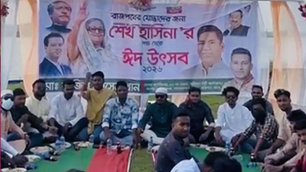 বরিশালে প্রকাশ্যে আ.লীগের ঈদ উৎসবImage