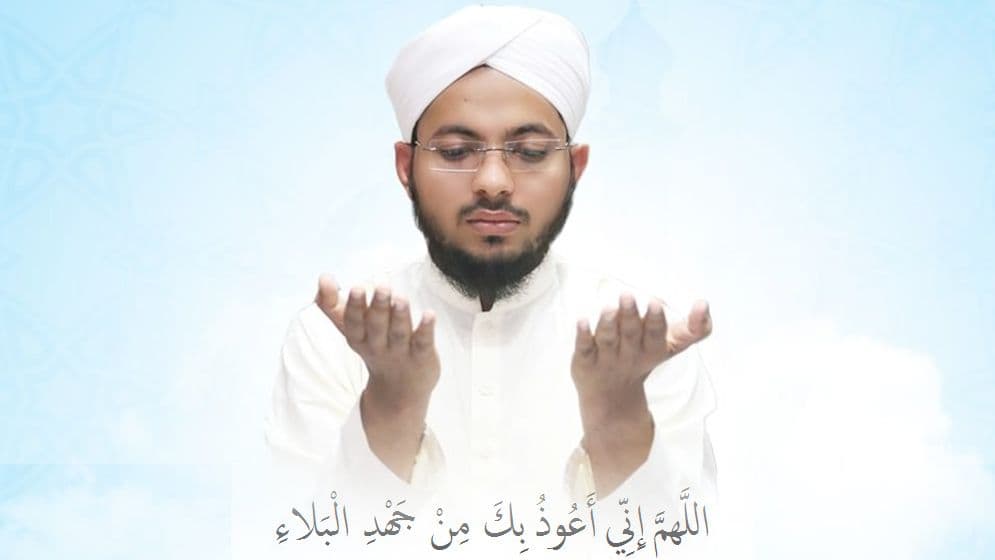 ভাগ্য পরিবর্তনের দোয়া