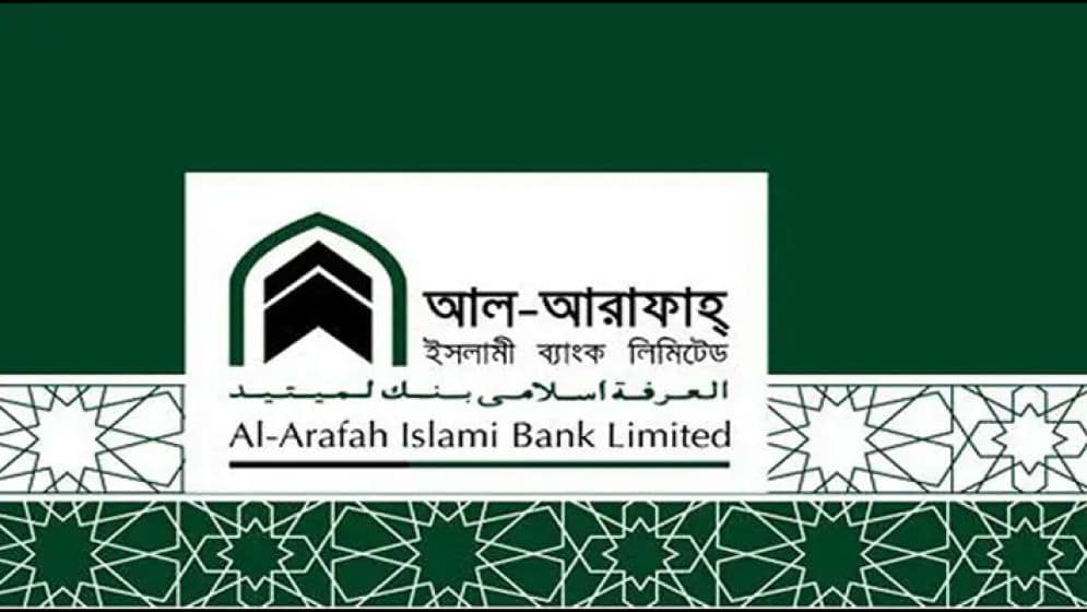 আল-আরাফাহ্‌ ইসলামী ব্যাংকে চাকরিImage