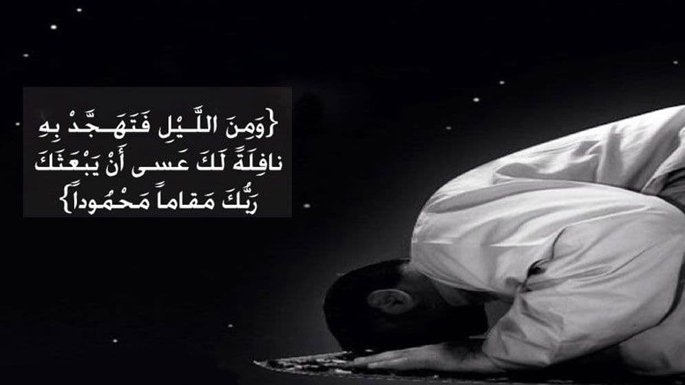 না পাওয়ার ভিড়ে আল্লাহকে পাওয়ার উপায়— ‘তাহাজ্জুদ’