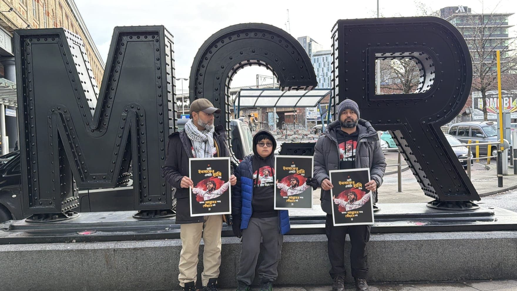 ইনসাফ প্রতিষ্ঠার ও বিচারের দাবিতে মার্চ ফর ইনসাফ কর্মসূচি শুরু