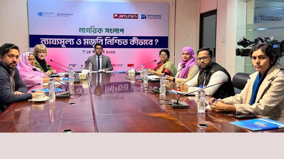 ন্যায্যমূল্য ও মজুরি নিশ্চিত করা নির্বাচিত সরকারের বড় চ‍্যালেঞ্জ