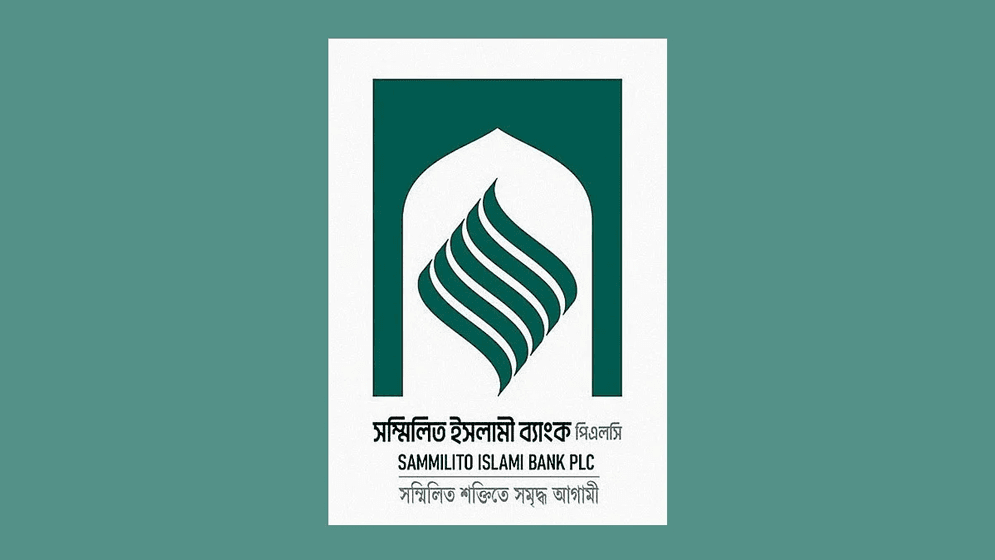 সম্মিলিত ইসলামী ব্যাংকের উদ্বোধনী অনুষ্ঠান বাতিল image