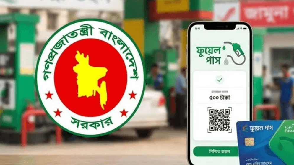 ‘ফুয়েল পাশ’ অ্যাপের পরিধি বাড়াল সরকার