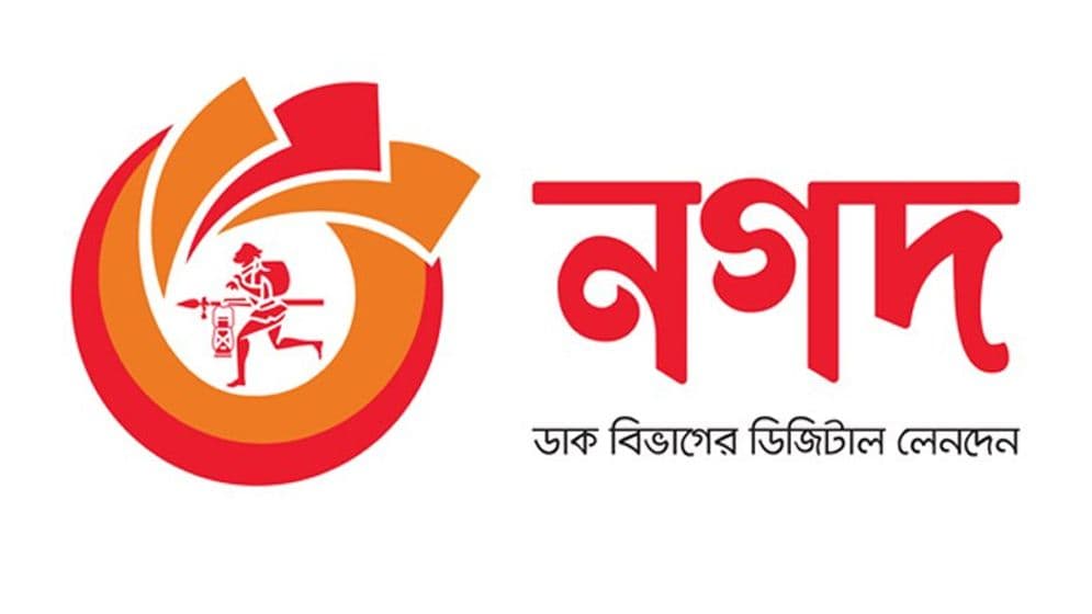 ম্যানেজার-ডেপুটি ম্যানেজার পদে লোক নিয়োগ দেবে নগদ