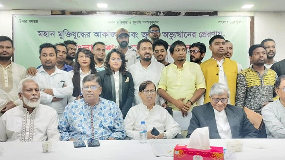 নতুন দলের আত্মপ্রকাশ, নেতৃত্বে যারা