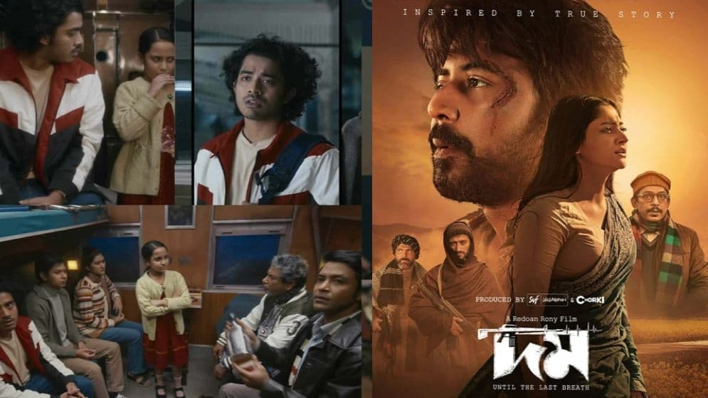 অস্ট্রেলিয়ার ১৯টি প্রেক্ষাগৃহে চলছে ‘বনলতা এক্সপ্রেস’, বিশেষ প্রদর্শনীতে ‘দম’