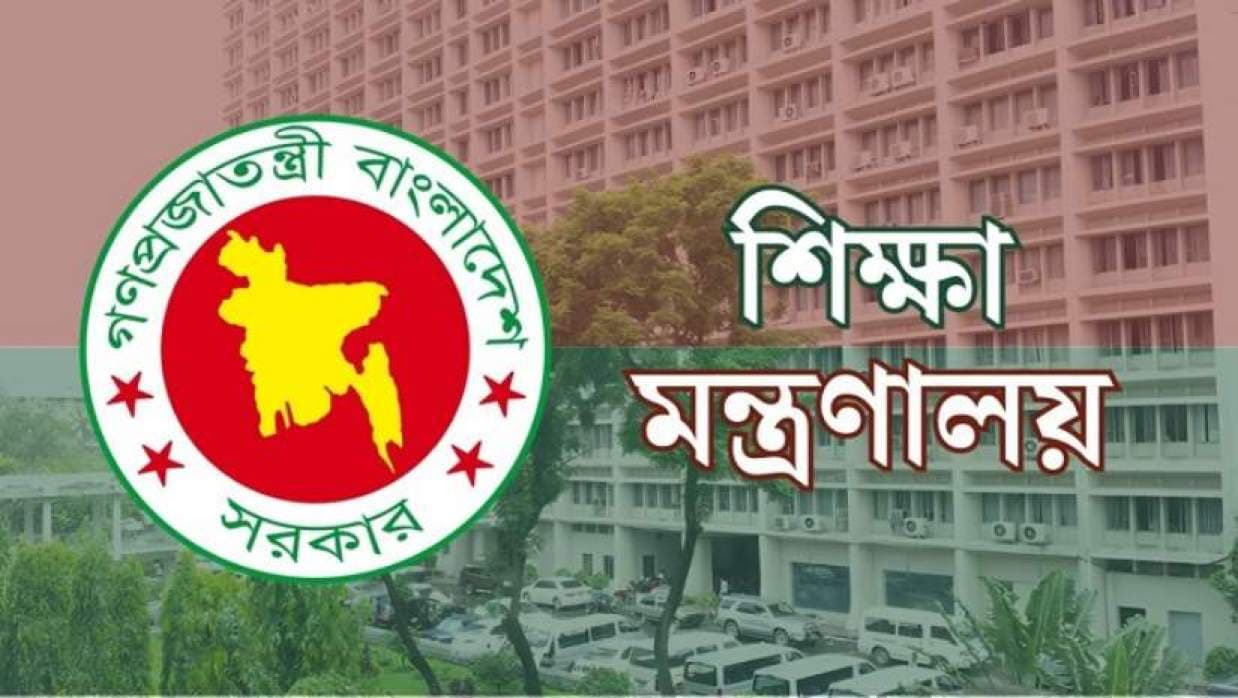 ৯ম শিক্ষক নিয়োগ বিজ্ঞপ্তি কবে, যা বলছে মন্ত্রণালয়