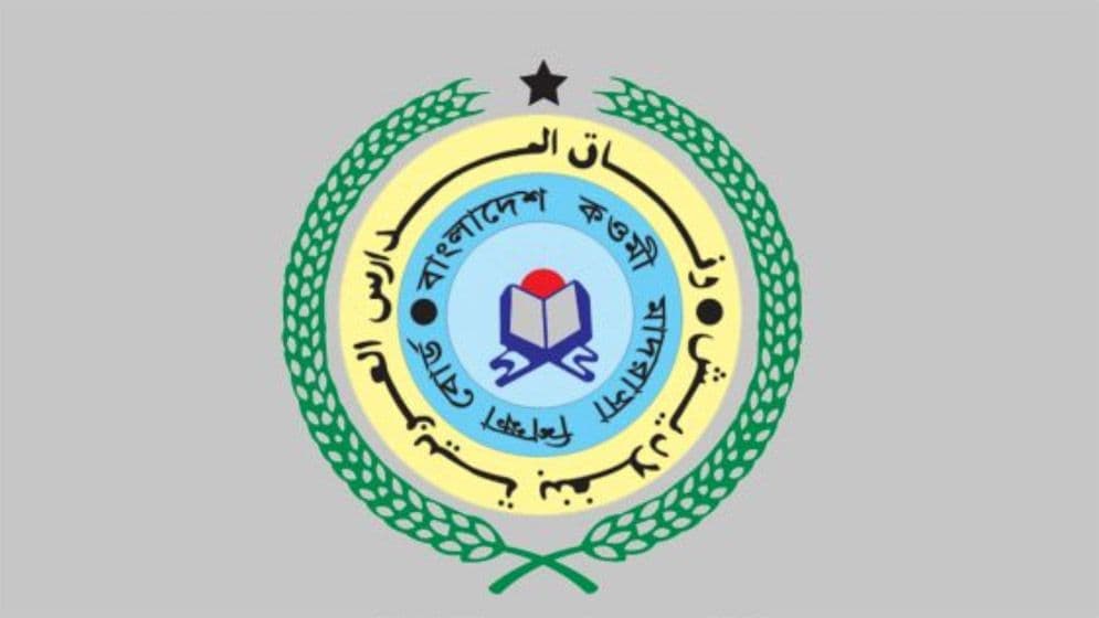 বেফাক পরীক্ষার রেজাল্ট ২০২৬, দেখবেন যেভাবে