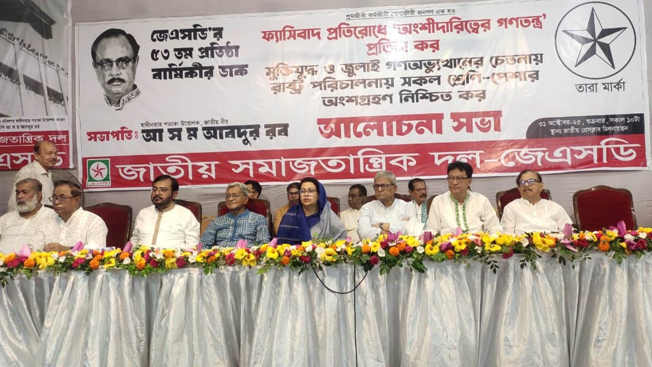 একই দিনে নির্বাচন ও গণভোটের পর জাতীয় সরকার গঠন