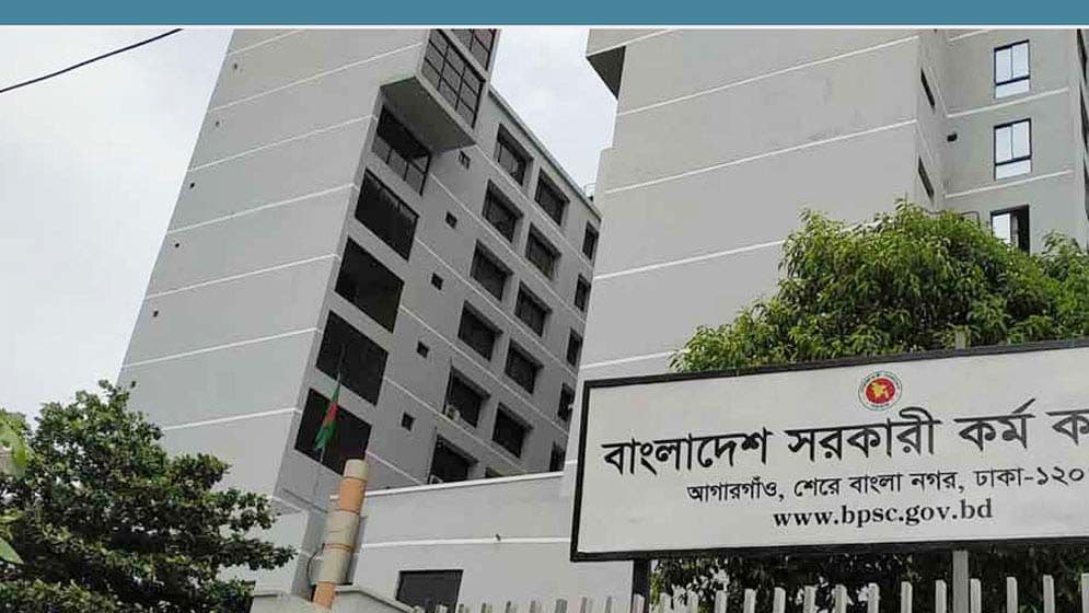 ৪৬তম বিসিএসের ফল প্রকাশ, ১৪৫৭ জনকে নিয়োগের সুপারিশ image