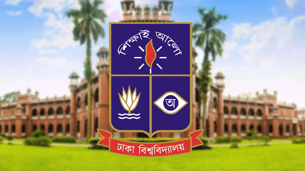 বিশ্বসেরার স্বীকৃতি পেয়েছে ঢাকা বিশ্ববিদ্যালয়ের ১০ বিভাগ