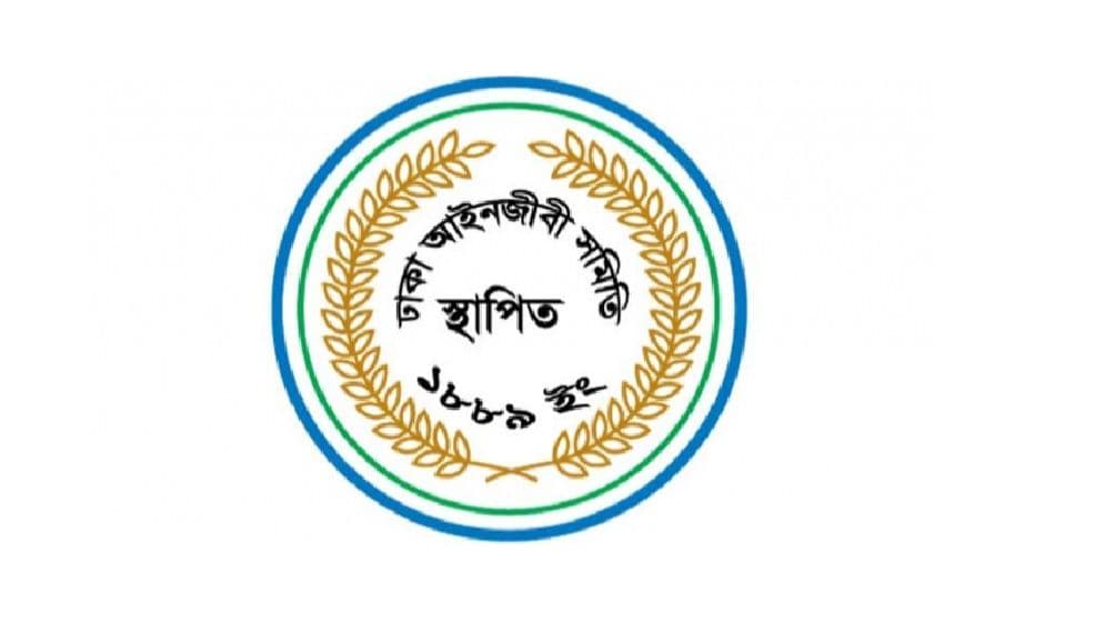 ঢাকা আইনজীবী সমিতির নির্বাচন ২৯ ও ৩০ এপ্রিলImage