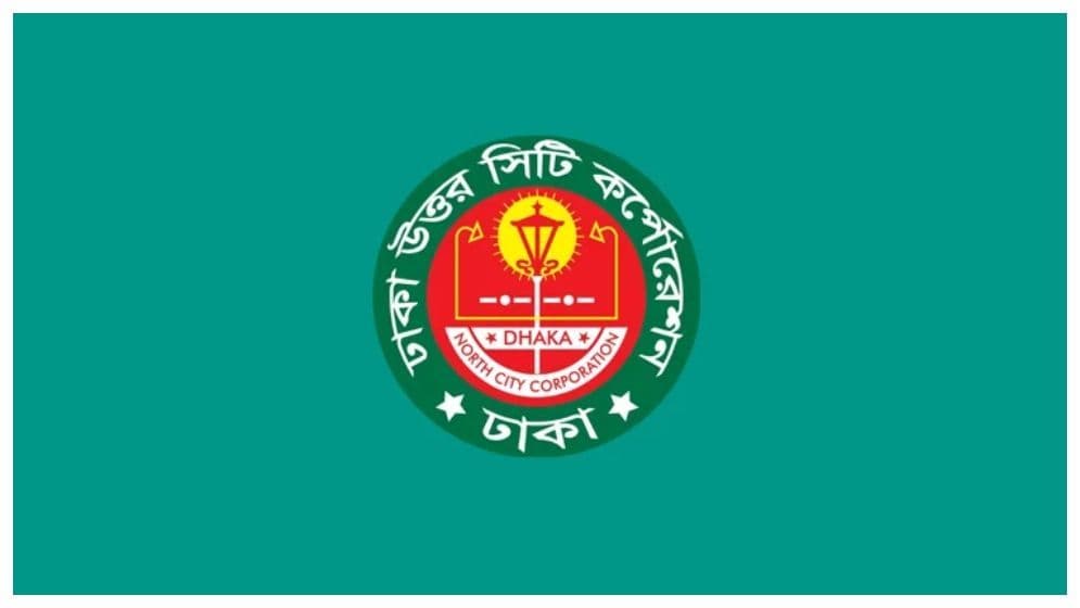 ডিএনসিসির তহবিল সংক্রান্ত বিভ্রান্তি দূরীকরণে প্রশাসকের বক্তব্য
