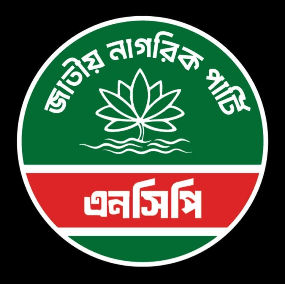 জুলাই সনদ স্বাক্ষর করবে না এনসিপি image