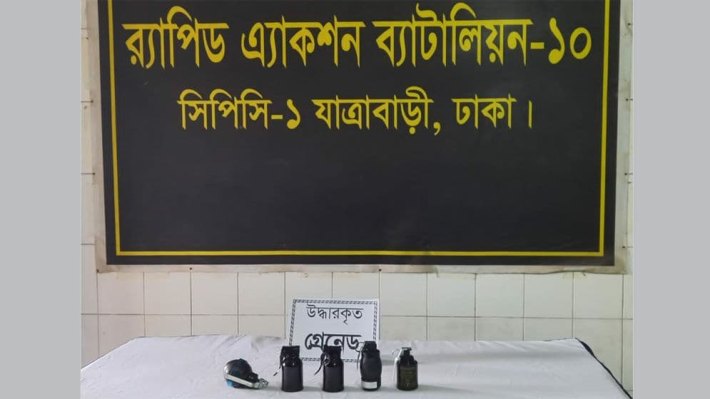 রাজধানীতে ৫ গ্রেনেড উদ্ধারImage