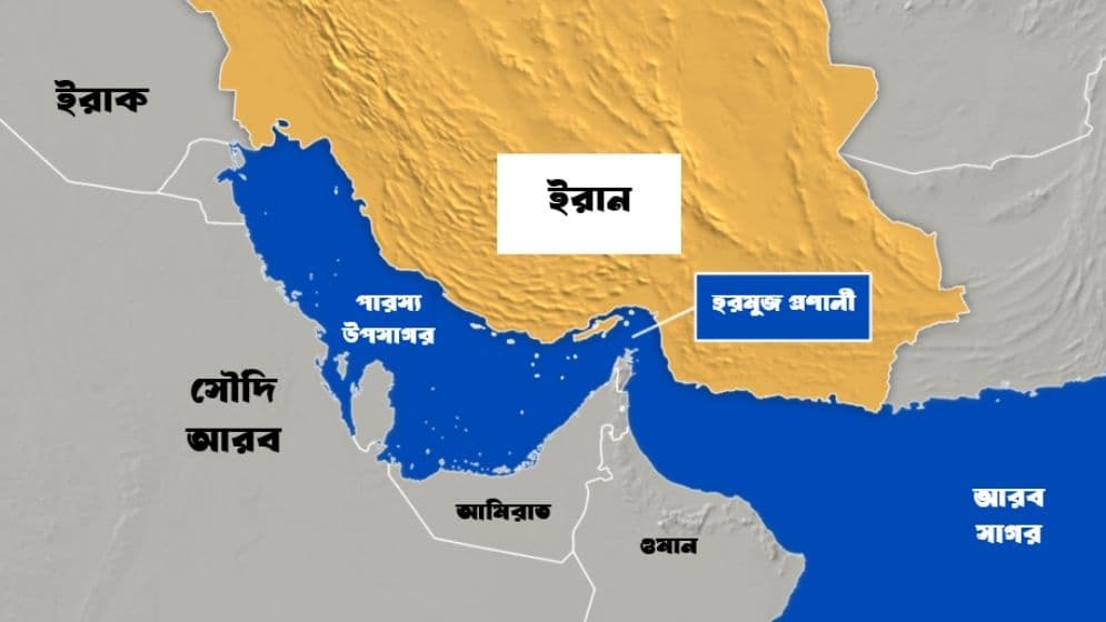 হরমুজ প্রণালি সচল করতে ৪০ দেশ একজোট, নেই যুক্তরাষ্ট্র