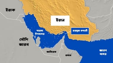 হরমুজ প্রণালি সচল করতে ৪০ দেশ একজোট, নেই যুক্তরাষ্ট্র image