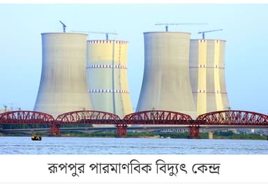বিদ্যুৎ উৎপাদন নিয়ে সুখবর image