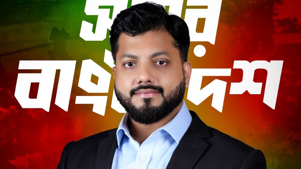 মেয়র পদে নির্বাচনের ঘোষণা প্রতিমন্ত্রী ইশরাকের