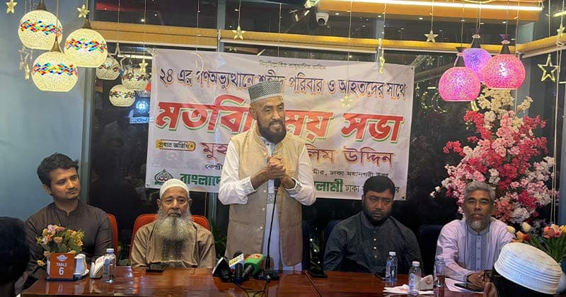 জুলাই সনদ বাস্তবায়ন করতে কার্যকর পদক্ষেপ গ্রহণ করতে হবে: সেলিম উদ্দিন image