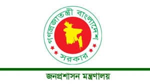 অভিযোগের ব্যবস্থা নিতে কন্ট্রোল রুম খুলল জনপ্রশাসন মন্ত্রণালয়Image