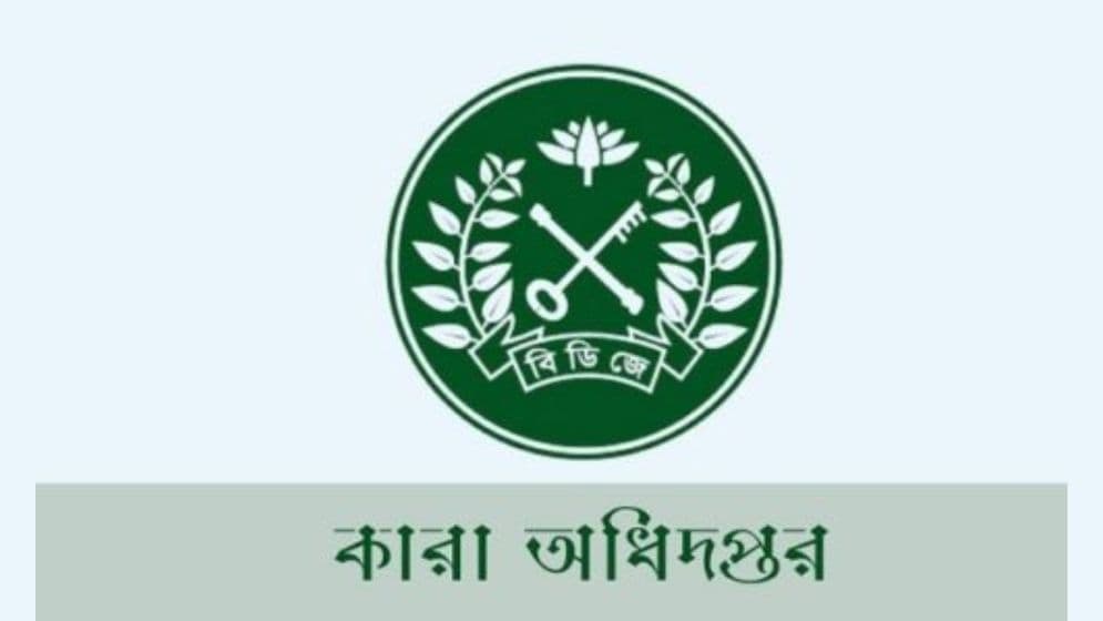 ৪৭২ পদে কারা অধিদপ্তরে বড় নিয়োগ, এসএসসি পাশেই আবেদন image