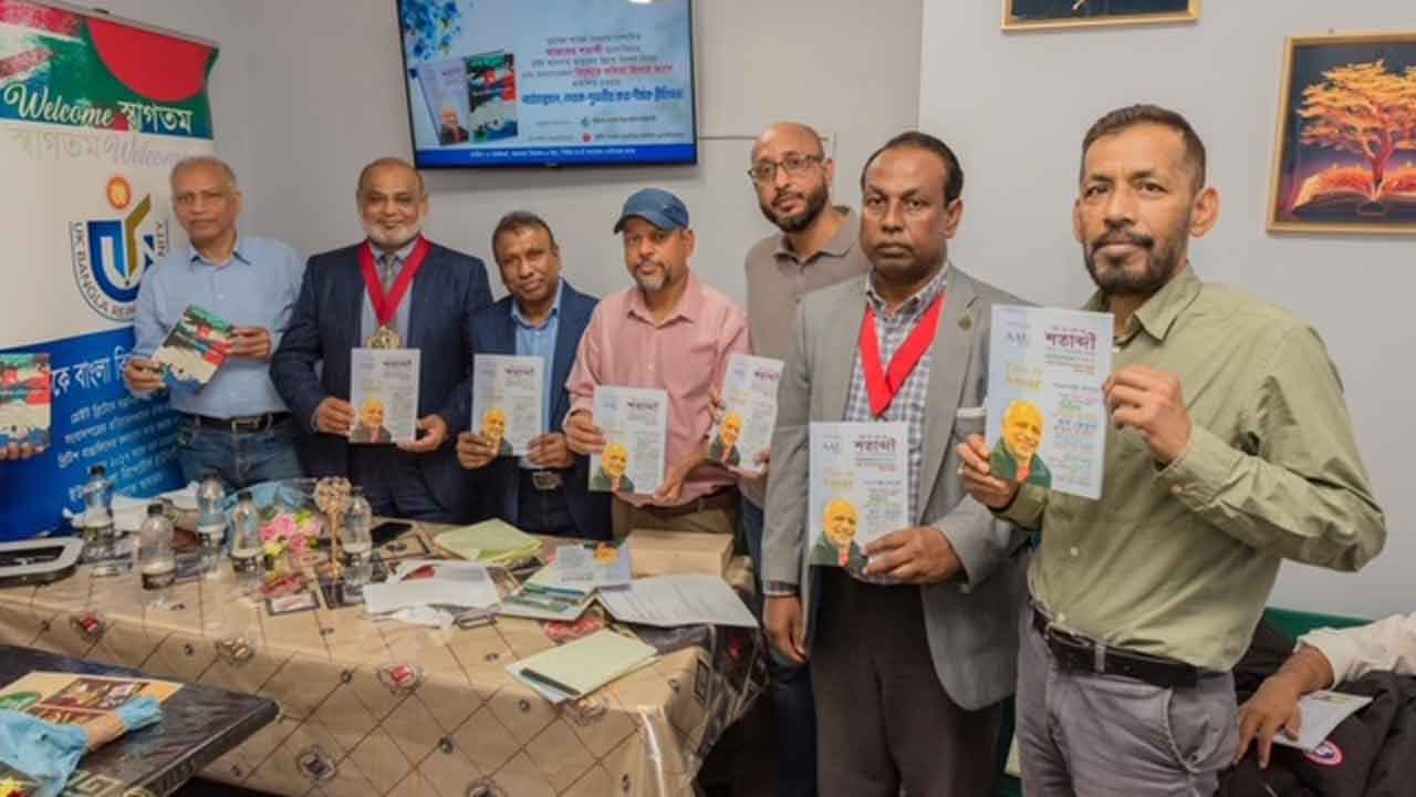 লন্ডনে সাহিত্যনুরাগীদের মিলনমেলায় ম্যাগাজিন ও কাব্যসংকলনের পাঠ উন্মোচনImage