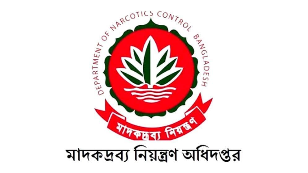 মাদকদ্রব্য নিয়ন্ত্রণ অধিদপ্তরে নিয়োগ বিজ্ঞপ্তি প্রকাশ image