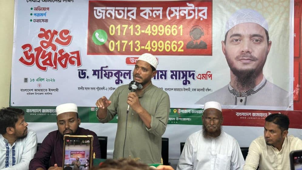‘জনতার কল সেন্টার’ চালু করলেন এমপি শফিকুল ইসলাম মাসুদ