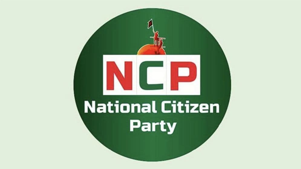 জরুরি সংবাদ সম্মেলন ডেকেছে এনসিপি