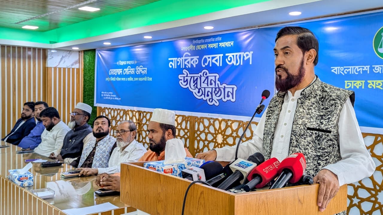 জামায়াতের ‘নাগরিক সেবা অ্যাপ’ উদ্বোধন
