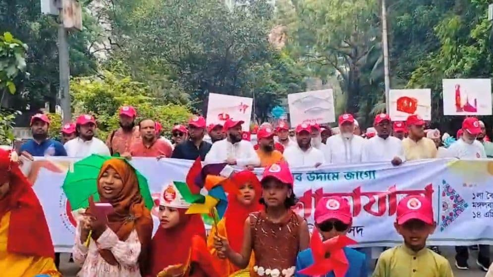 রাজধানীতে জামায়াতের বৈশাখী শোভাযাত্রা