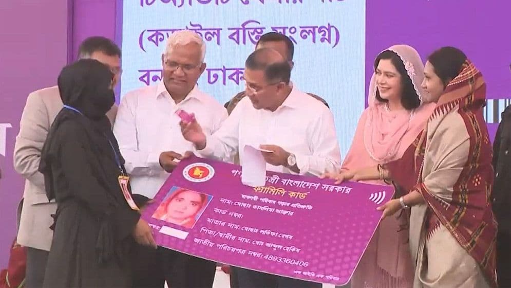 ফ্যামিলি কার্ড কর্মসূচির উদ্বোধন করলেন প্রধানমন্ত্রী image