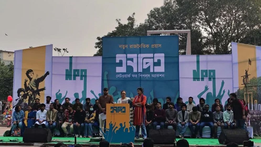 নতুন রাজনৈতিক প্ল্যাটফর্মের আত্মপ্রকাশ