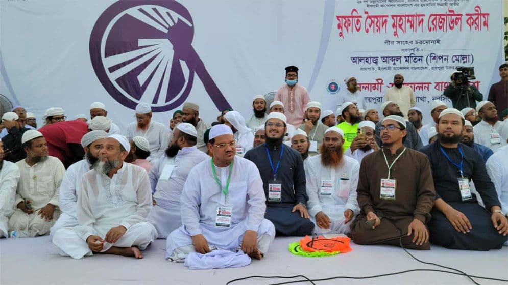 কোন পথে চরমোনাই পীরের দল?