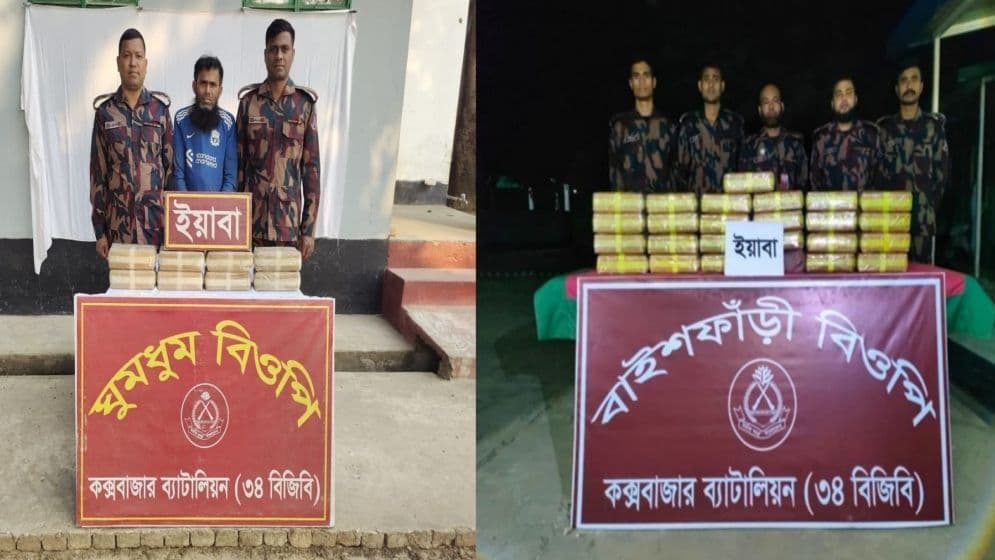 নাইক্ষ্যংছড়িতে ৯৯ কোটি টাকার ইয়াবা উদ্ধার