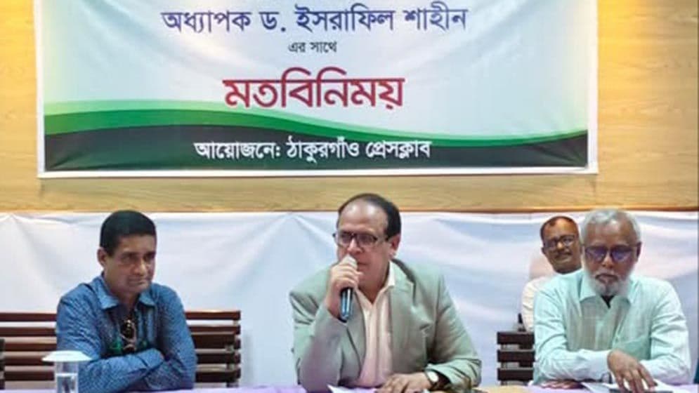 যাত্রা শুরু করছে ঠাকুরগাঁও বিশ্ববিদ্যালয়