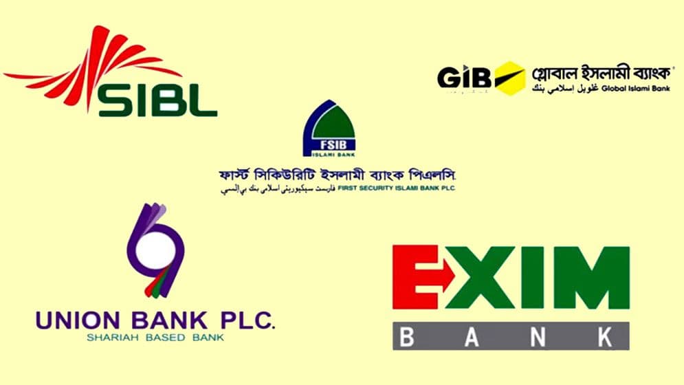 একীভূত ৫ ব্যাংকের গ্রাহকদের জন্য বড় সুখবর