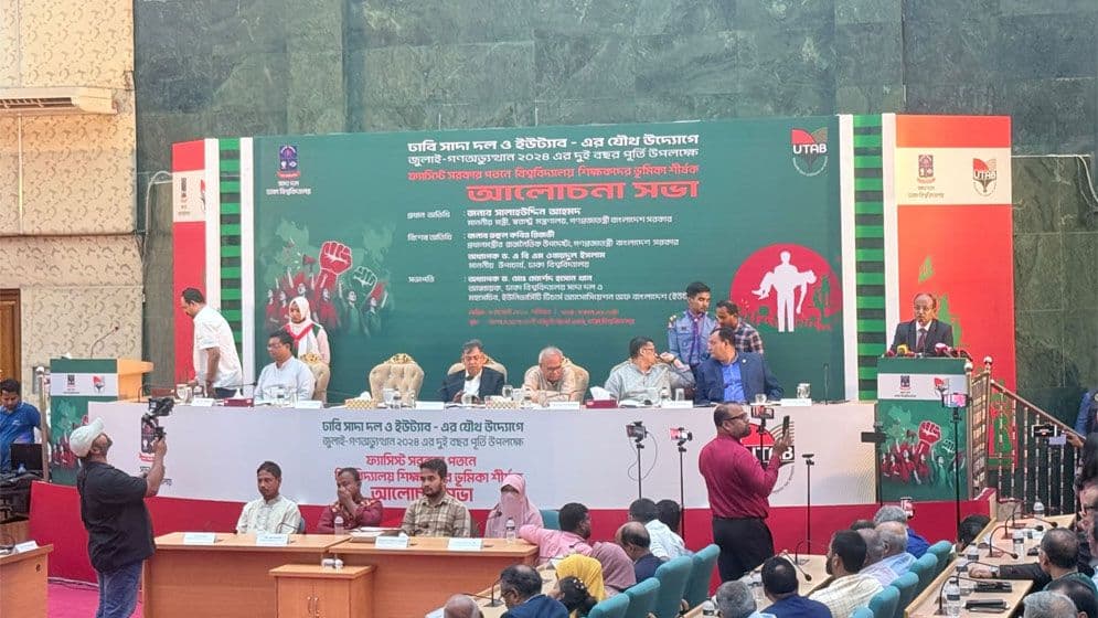 হাসিনাকে ফেরাতে ৪০৪ শিক্ষকের গোপন তৎপরতা, ব্যবস্থা নেওয়ার দাবি