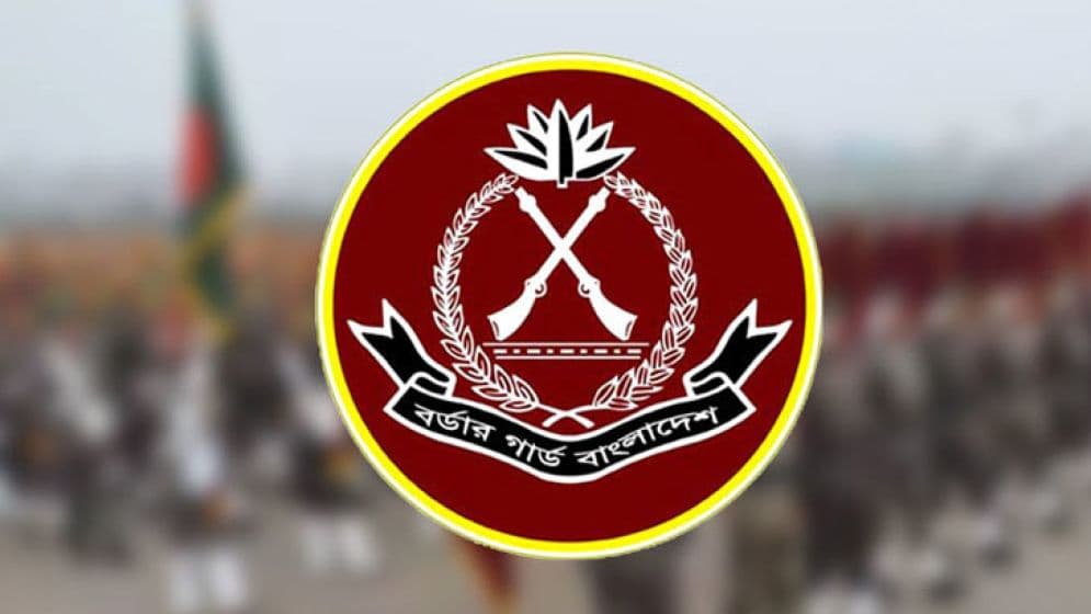 বিজিবিতে নিয়োগ, আবেদন ফি ৫৬ টাকা