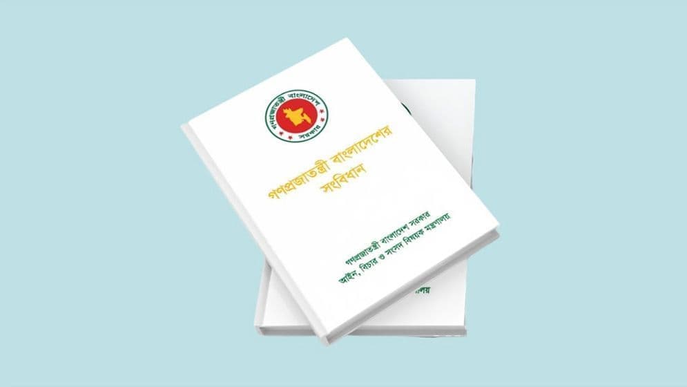 সংবিধান সংস্কার নয়, সংশোধন চায় বিএনপি