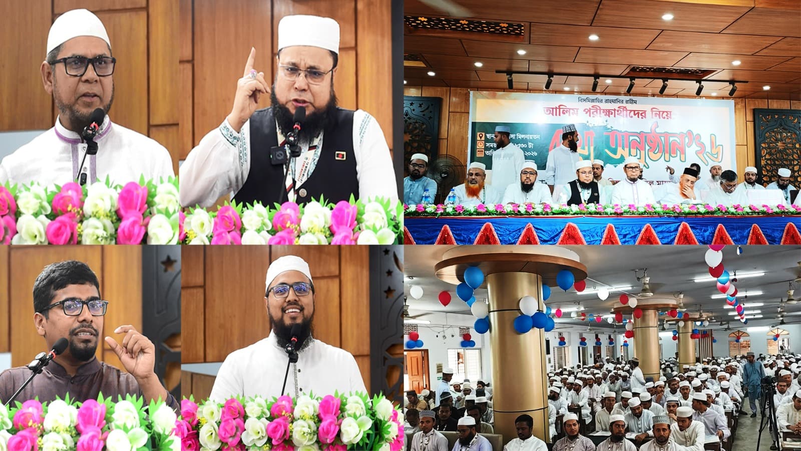 তামিরুল মিল্লাত কামিল মাদ্রাসায় আলিম পরীক্ষার্থীদের দোয়া অনুষ্ঠান সম্পন্ন: দেশ ও জাতি গঠনে অনন্য ভূমিকা রাখার আহ্বান।