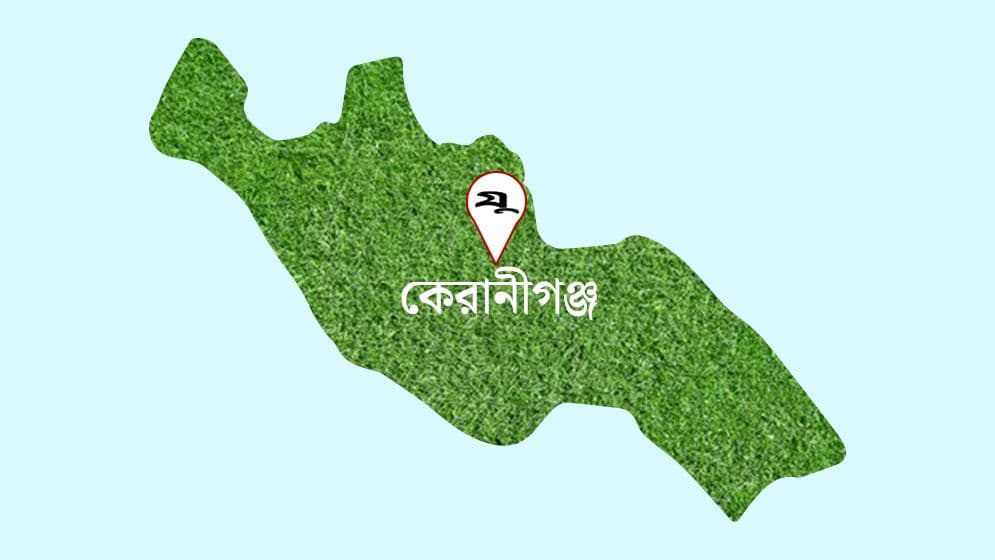 চাঁদার দাবিতে নির্যাতন, কেরানীগঞ্জে স্বেচ্ছাসেবক দল নেতা বহিষ্কারImage