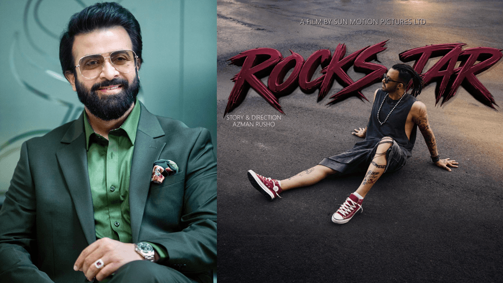 ঈদে আসছে শাকিব খানের ‘রকস্টার’, জানা গেল নায়িকা কেImage