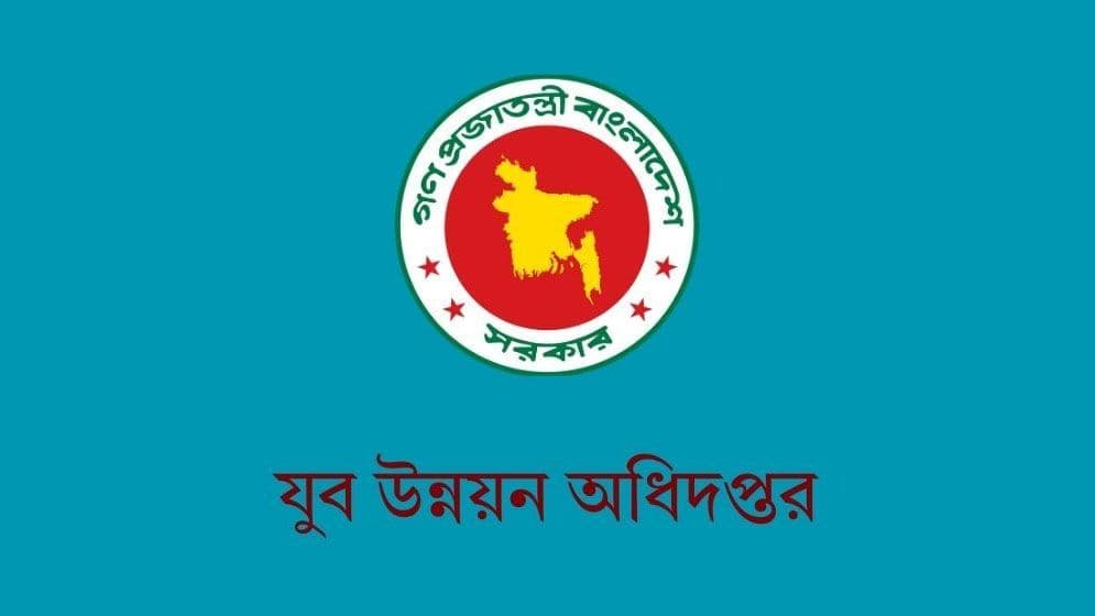 যুব উন্নয়ন অধিদপ্তরে চাকরি, পদ ১০৩