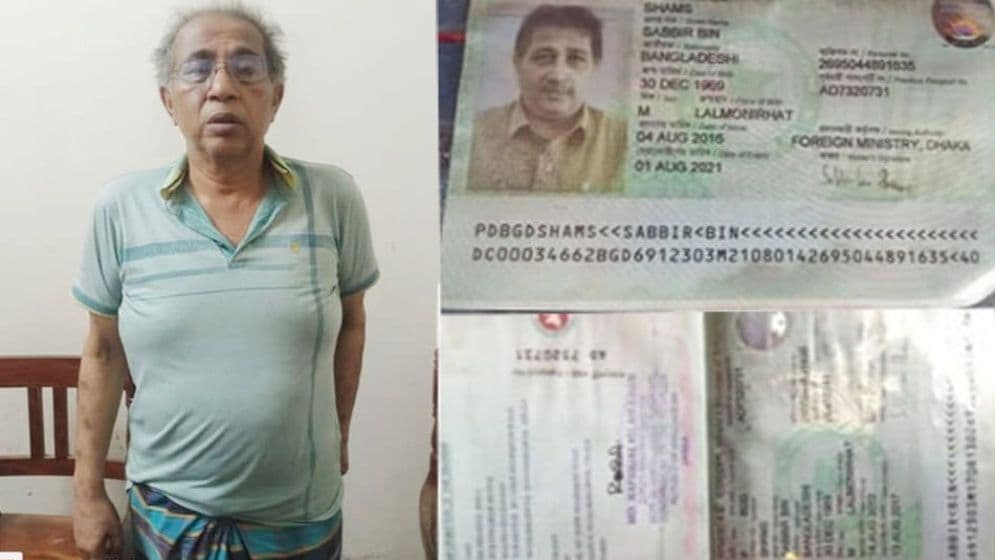 সাতটি পাসপোর্টসহ সীমান্তে আটক পররাষ্ট্র মন্ত্রণালয়ের সাবেক ডিজি
