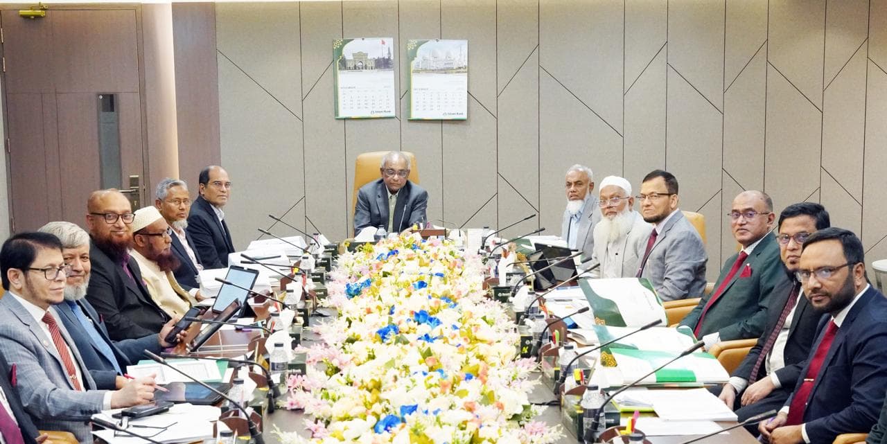 ইসলামী ব্যাংকের পরিচালনা পরিষদের বোর্ড সভা অনুষ্ঠিত